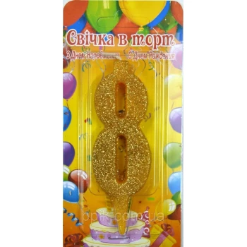 Свеча для торта цифра "8" Золото