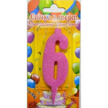 Свічка для торта цифра "6" Рожева перламутр.