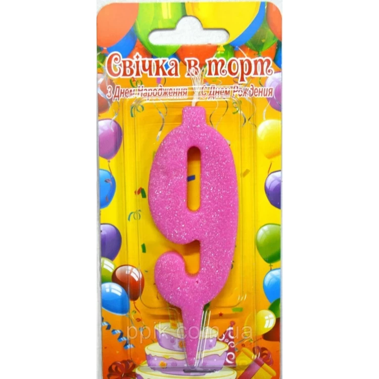 Свеча для торта цифра "9" Розовая перламутр.