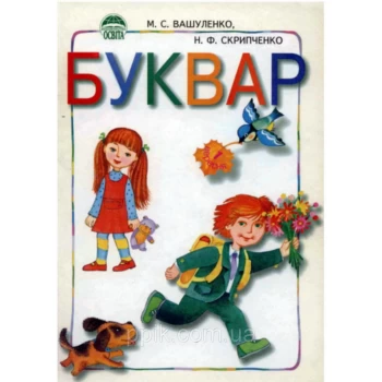 Вафельна картинка Буквар