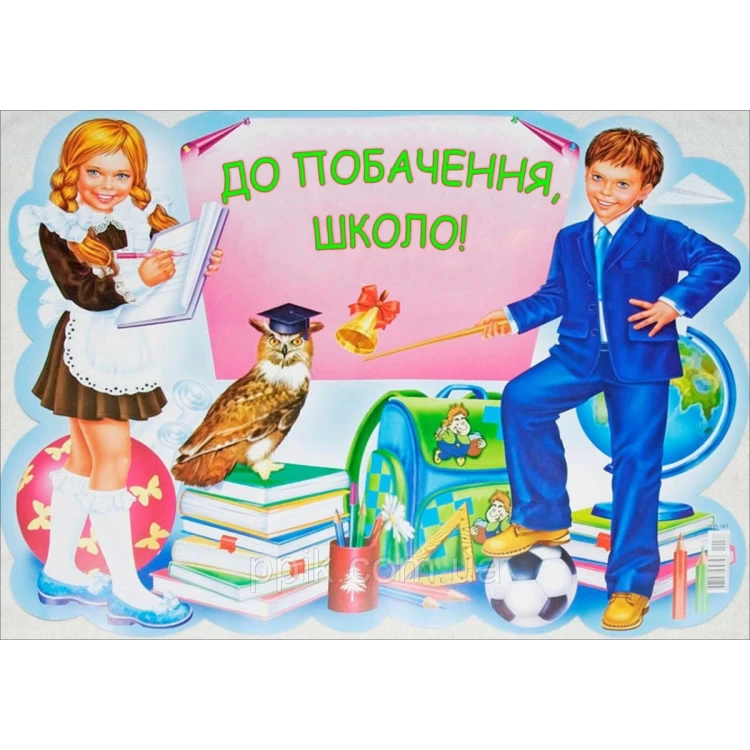 Вафельная картинка До побачення, школо!