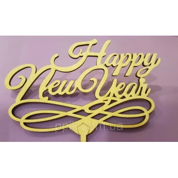 Топпер деревянный "Happy New Year" 1 шт.