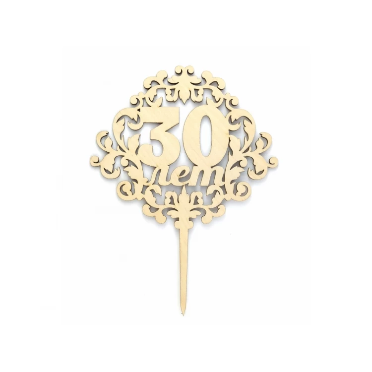 Топпер деревянный "30 лет" 1 шт.