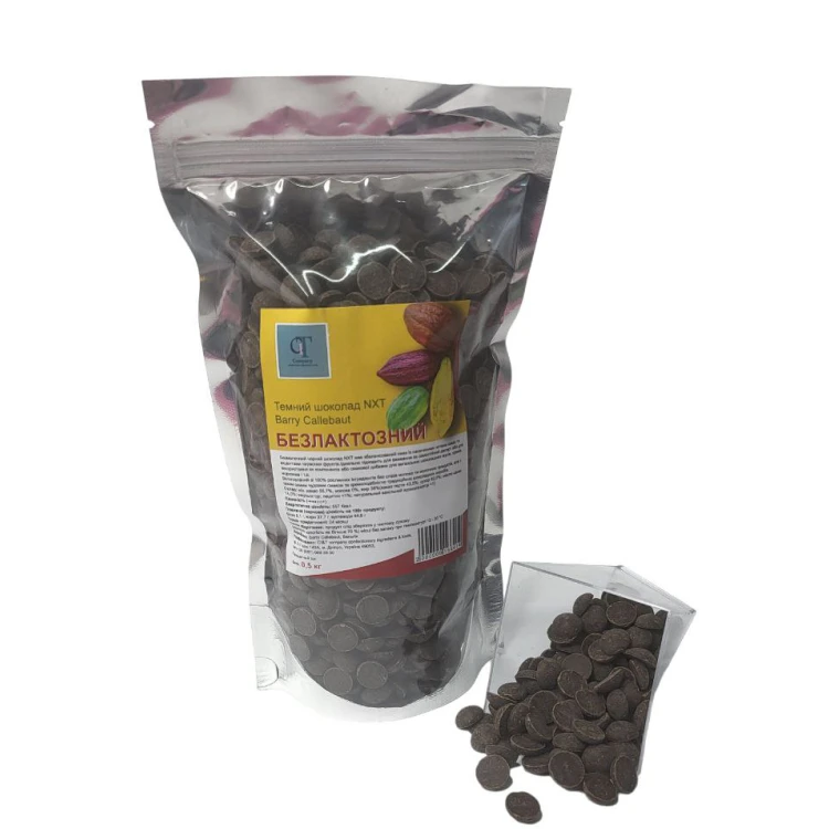 Темный шоколад NXT Barry Callebaut БЕЗЛАКТОЗНЫЙ 55,7%, 0,5 кг