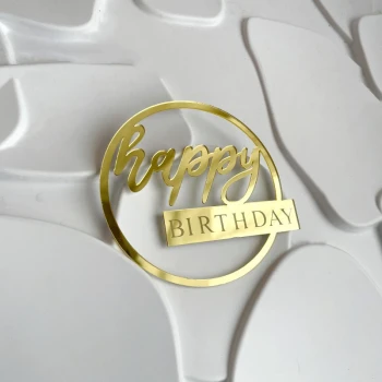Топпер Happy Birthday БОКОВОЙ в круге золото