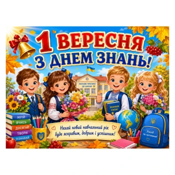 Вафельная картинка Школа №5