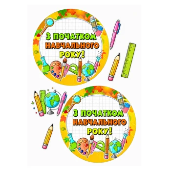 Вафельная картинка Школа №7